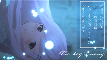 The beginning サムネイル